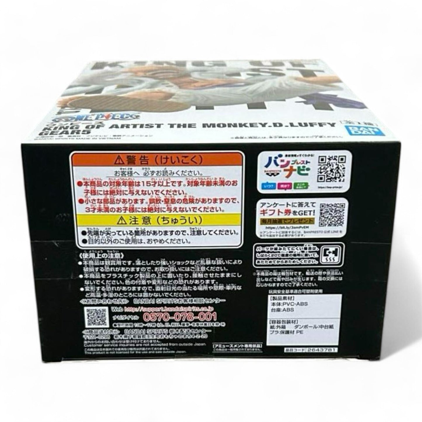 One Piece King of Artist – Monkey D. Luffy Gear 5 [JP Original]