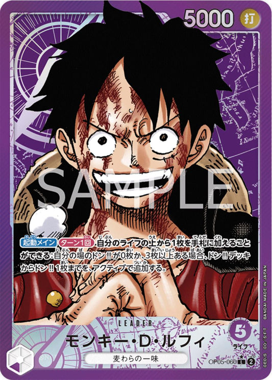 Monkey D. Luffy – Alternate Art OP05-060 [JP]