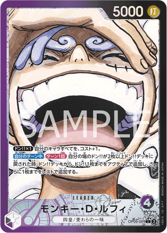 Monkey D. Luffy – Alternate Art OP09-061 [JP]
