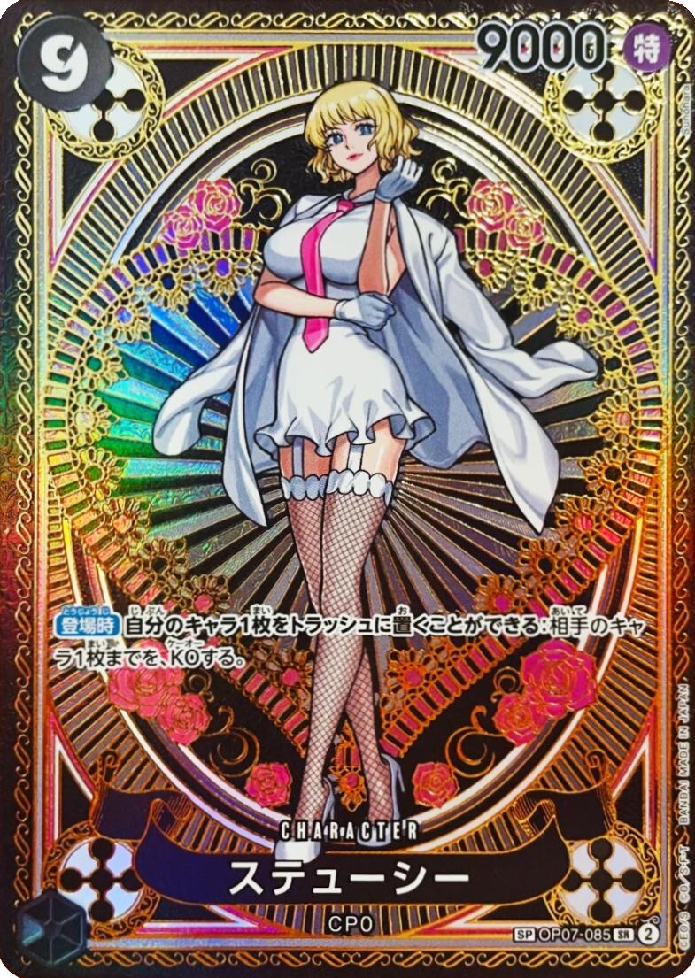 Stussy OP07-085 SP – Special Parallel Card [JP]